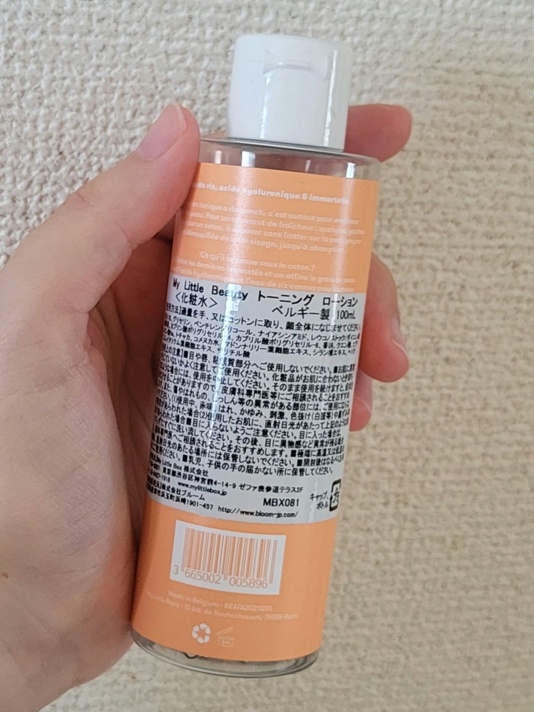 試してみた】My Little Beauty トーニング ローション My Little Boxの