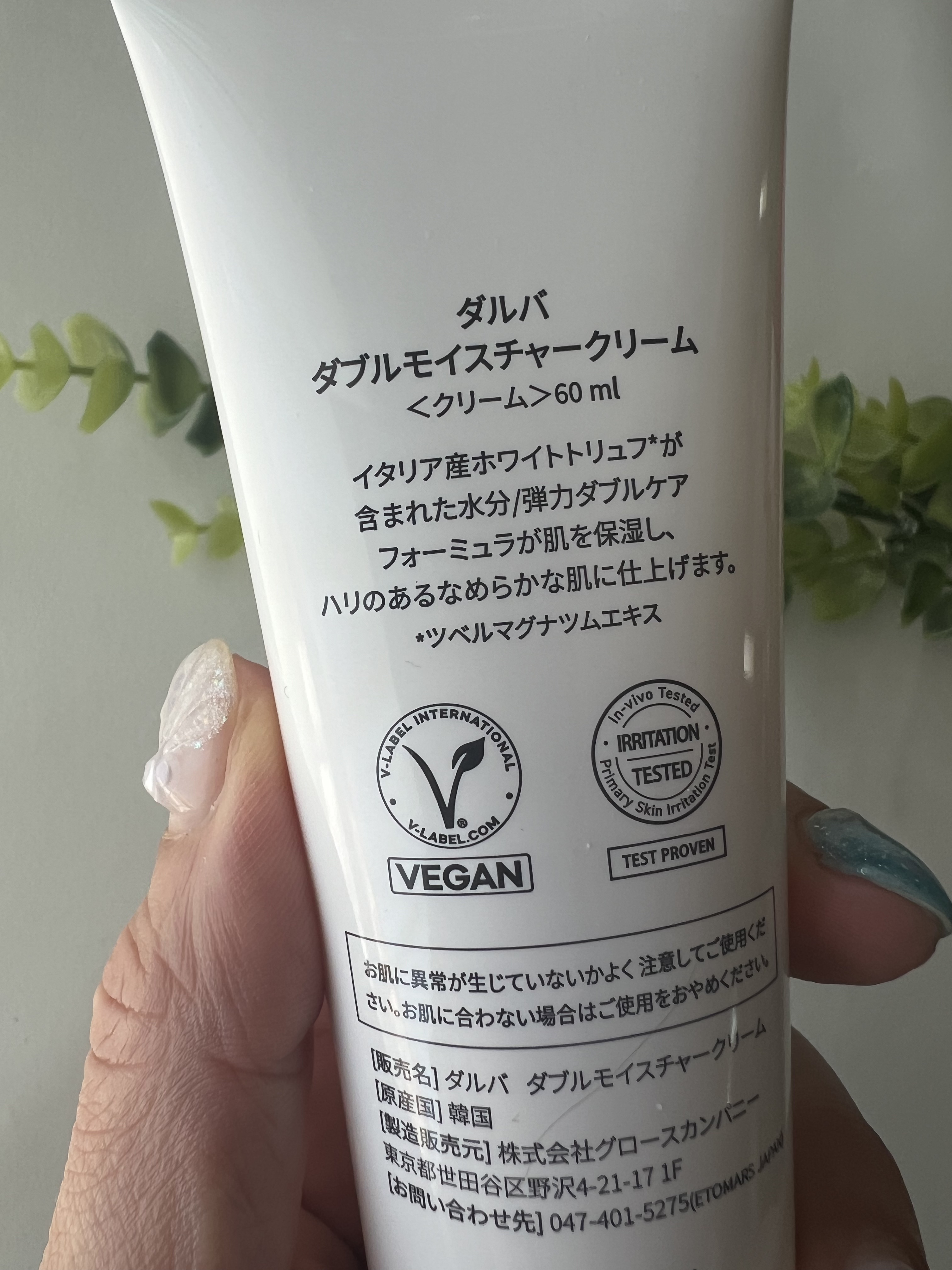 ホワイトトリュフダブルモイスチャークリーム/ダルバ/フェイスクリームを使ったクチコミ（2枚目）