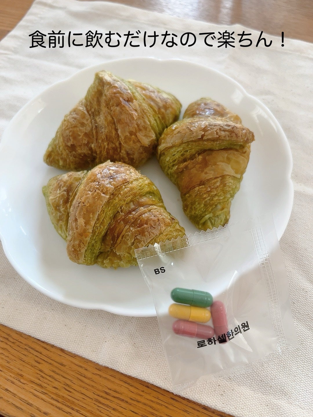 オフタイム/ロハセル韓方医院/ボディサプリメントを使ったクチコミ(2枚目)