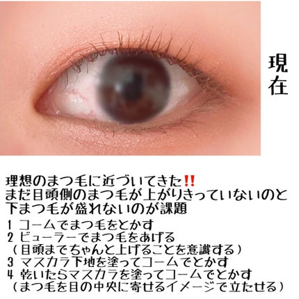 クイックラッシュカーラー/キャンメイク/マスカラ下地を使ったクチコミ(4枚目)