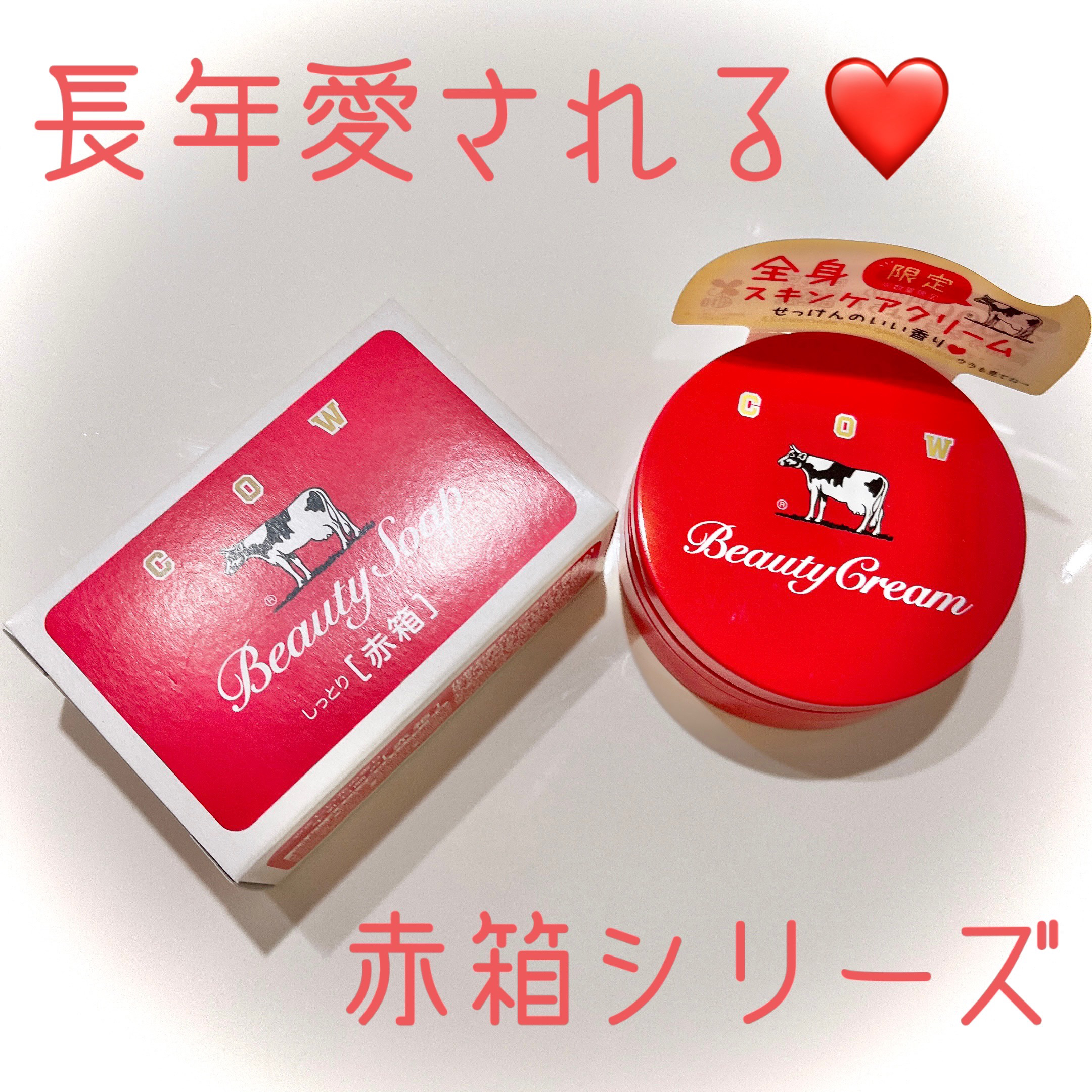 赤箱 (しっとり)/カウブランド/洗顔石鹸を使ったクチコミ（1枚目）