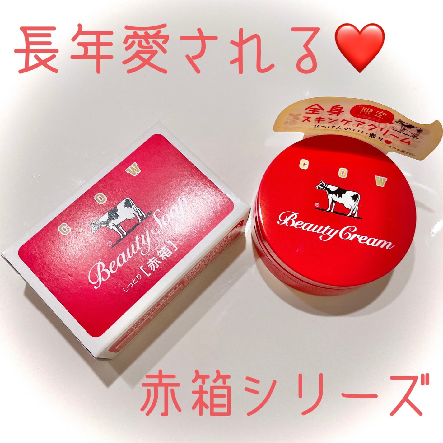 赤箱 (しっとり)/カウブランド/洗顔石鹸を使ったクチコミ(1枚目)