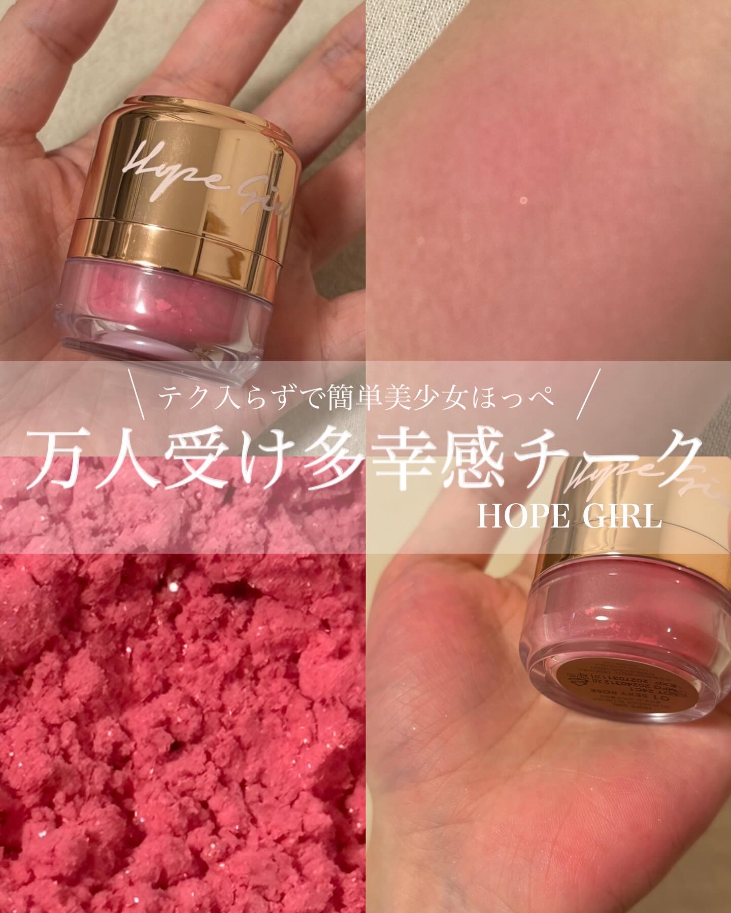 ホープガール3Dパウダーブラッシャー/Hope Girl/パウダーチークを使ったクチコミ（1枚目）