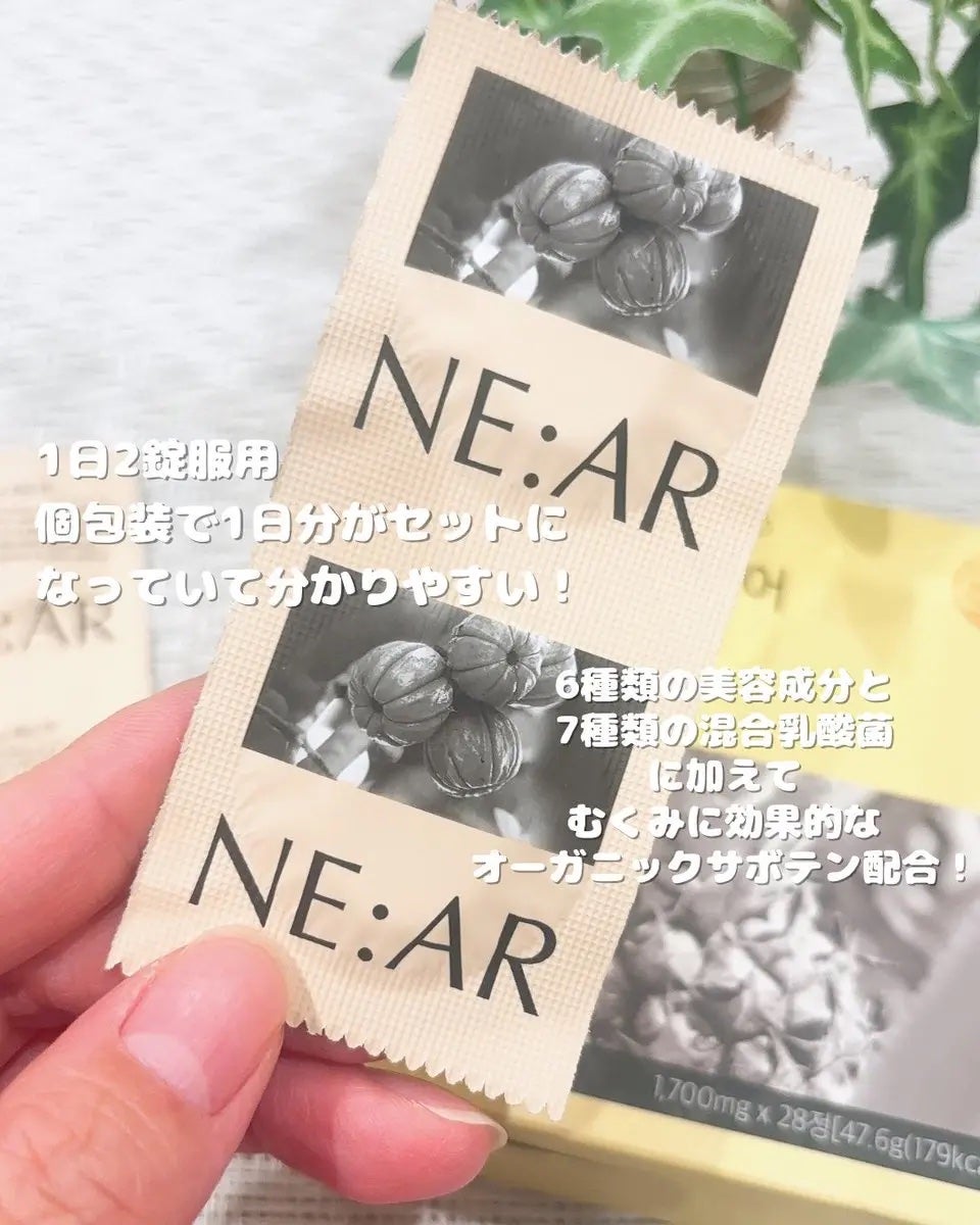 ニアル Vケア/NE:AR/美容サプリメントを使ったクチコミ(2枚目)