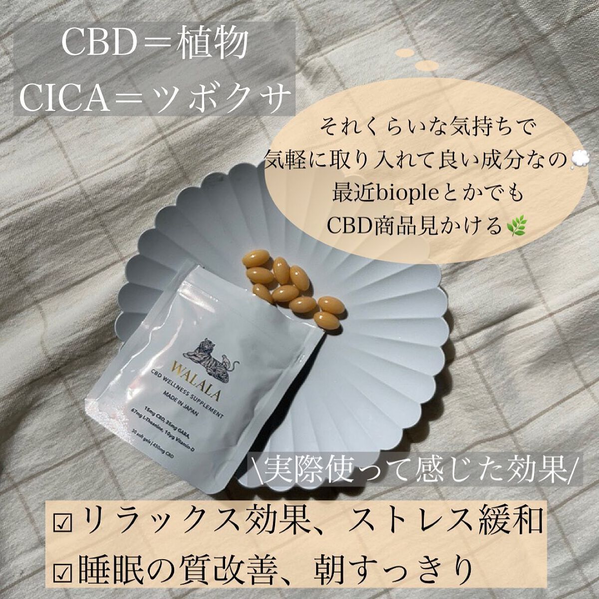 CBD ウェルネスサプリメント/WALALA/健康サプリメントを使ったクチコミ（3枚目）