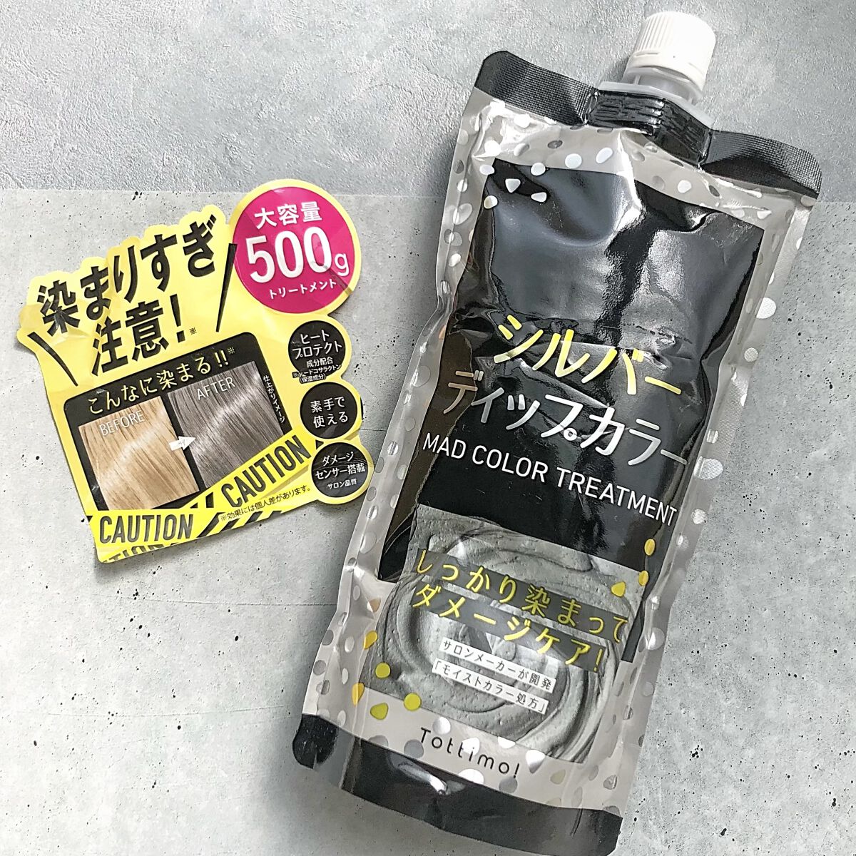 tottimo！ディップカラー/アイケイ/ヘアカラーを使ったクチコミ（1枚目）