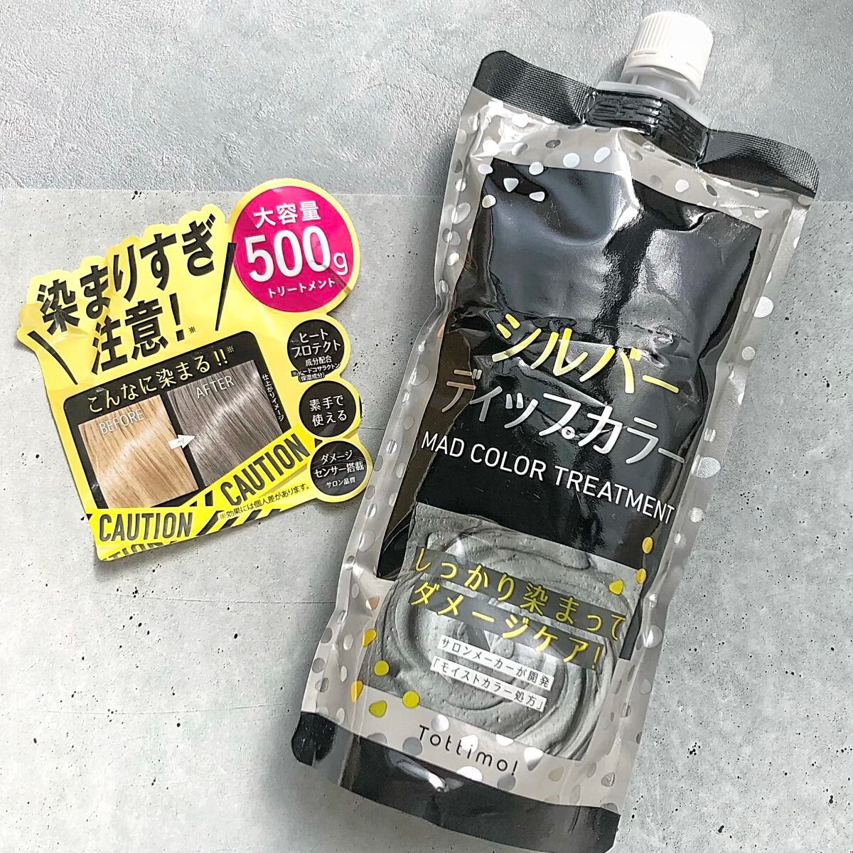 tottimo!ディップカラー/アイケイ/ヘアカラーを使ったクチコミ(1枚目)