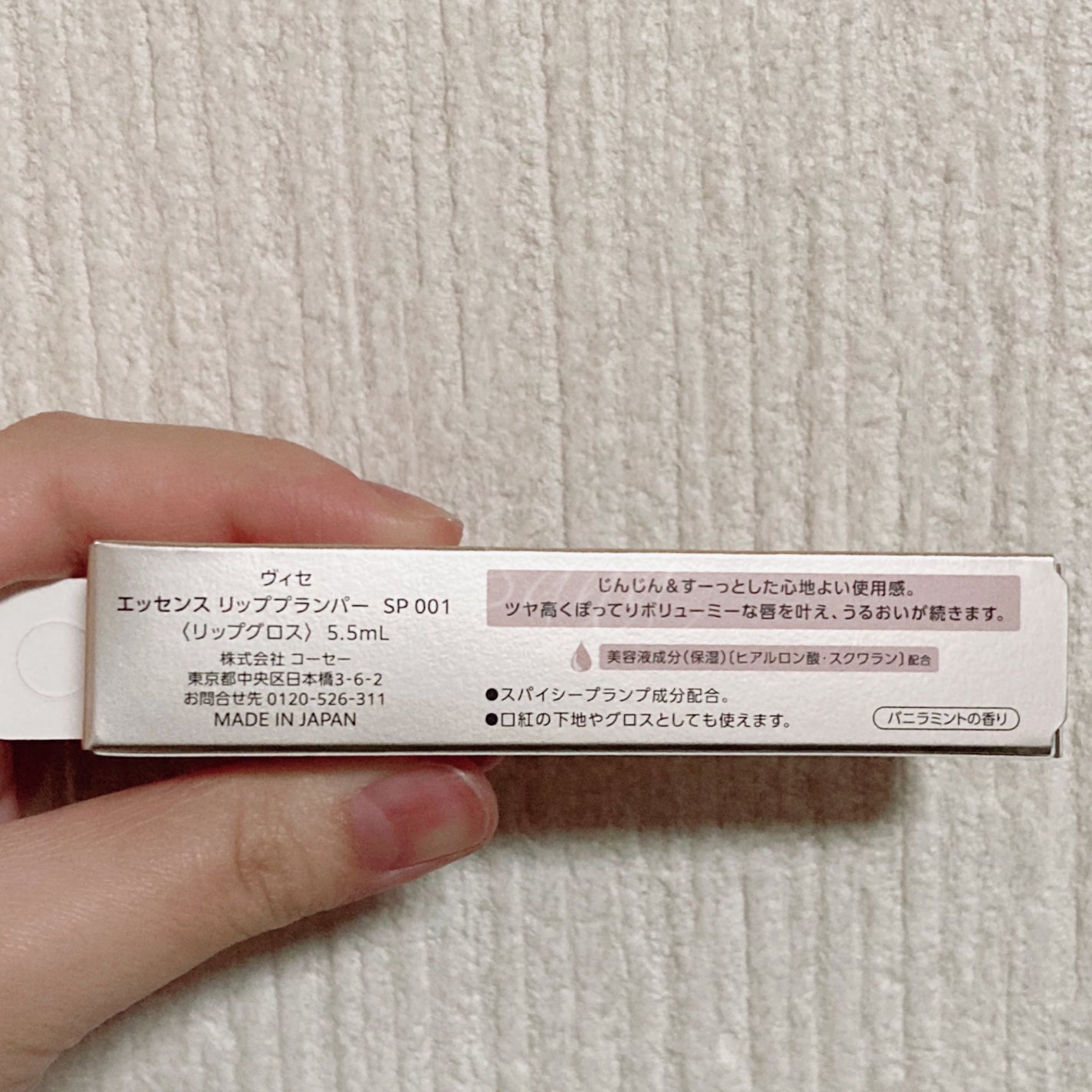 エッセンス リッププランパー/Visée/リッププランパーを使ったクチコミ(4枚目)