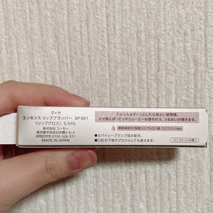 エッセンス リッププランパー/Visée/リッププランパーを使ったクチコミ(4枚目)