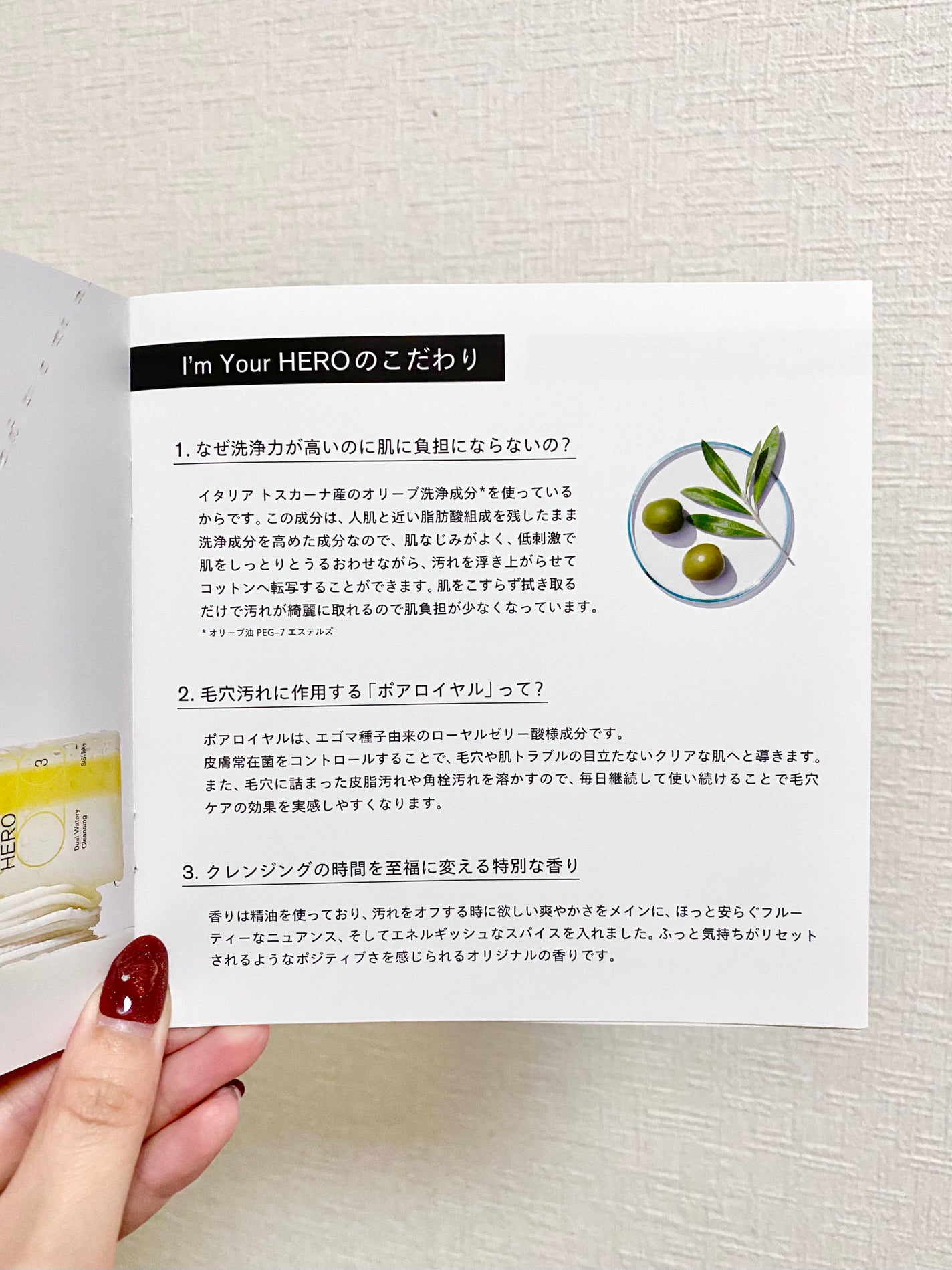 アイムユアヒーロー/SISI/クレンジングウォーターを使ったクチコミ(3枚目)