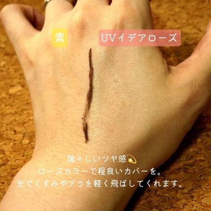 UVイデア XL プロテクショントーンアップ ローズ/ラ ロッシュ ポゼ/日焼け止めクリームを使ったクチコミ(5枚目)