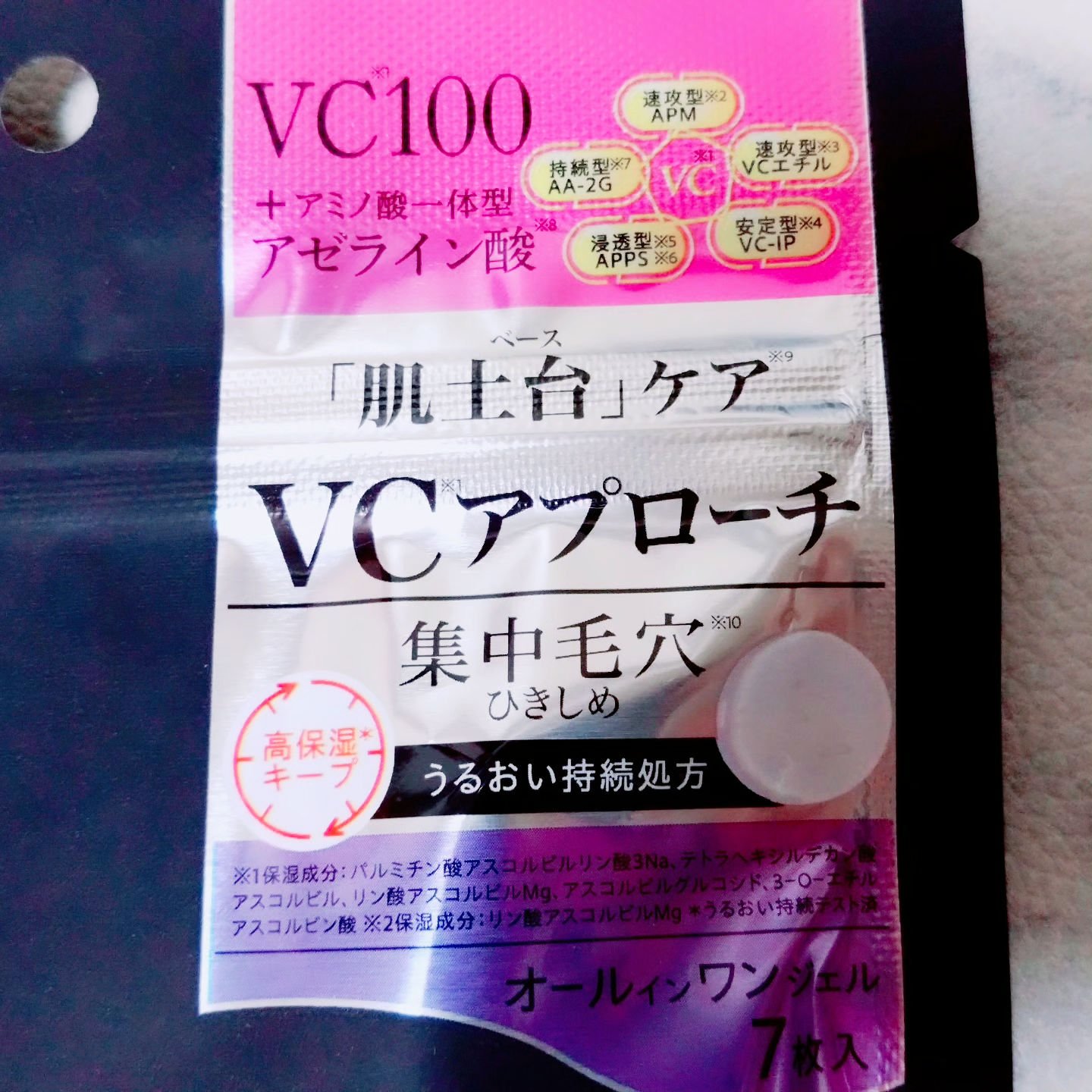 リズム べース デイリーケアマスク（ブラック）/RISM/シートマスク・パックを使ったクチコミ（2枚目）