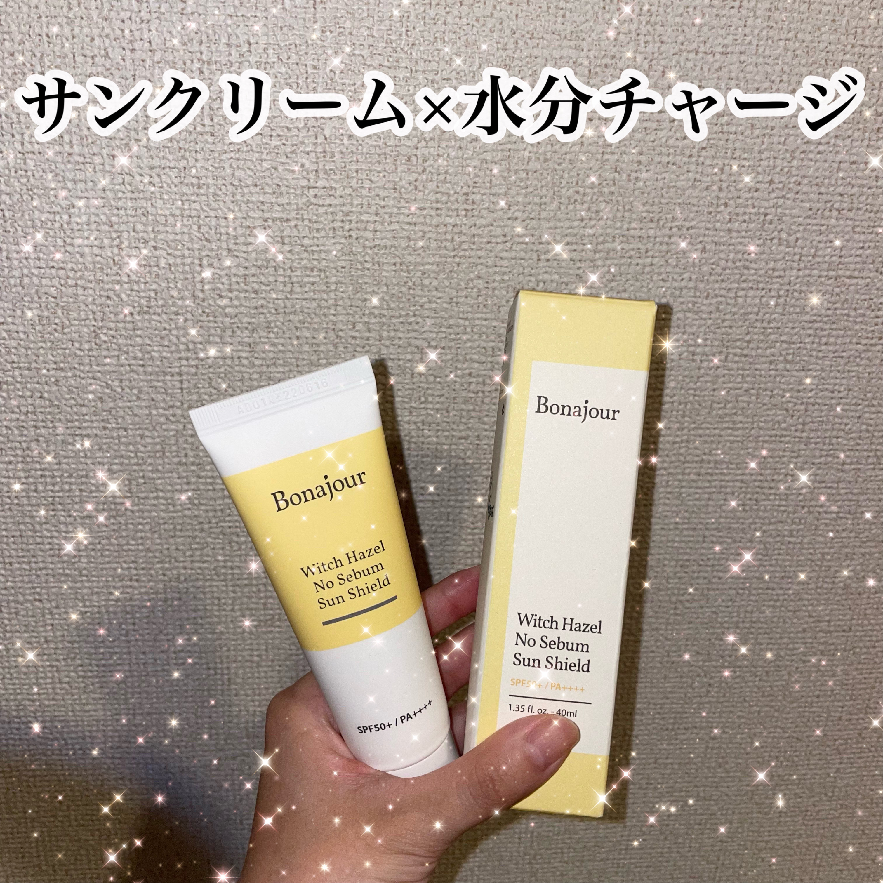 ウィッチハーゼル ノーセバムサンクリーム/Bonajour/日焼け止めクリームを使ったクチコミ（1枚目）