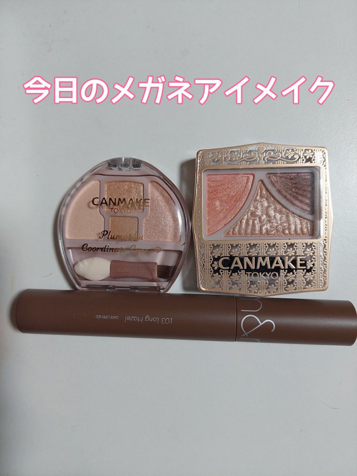 ジューシーピュアアイズ/キャンメイク/アイシャドウパレットを使ったクチコミ（1枚目）