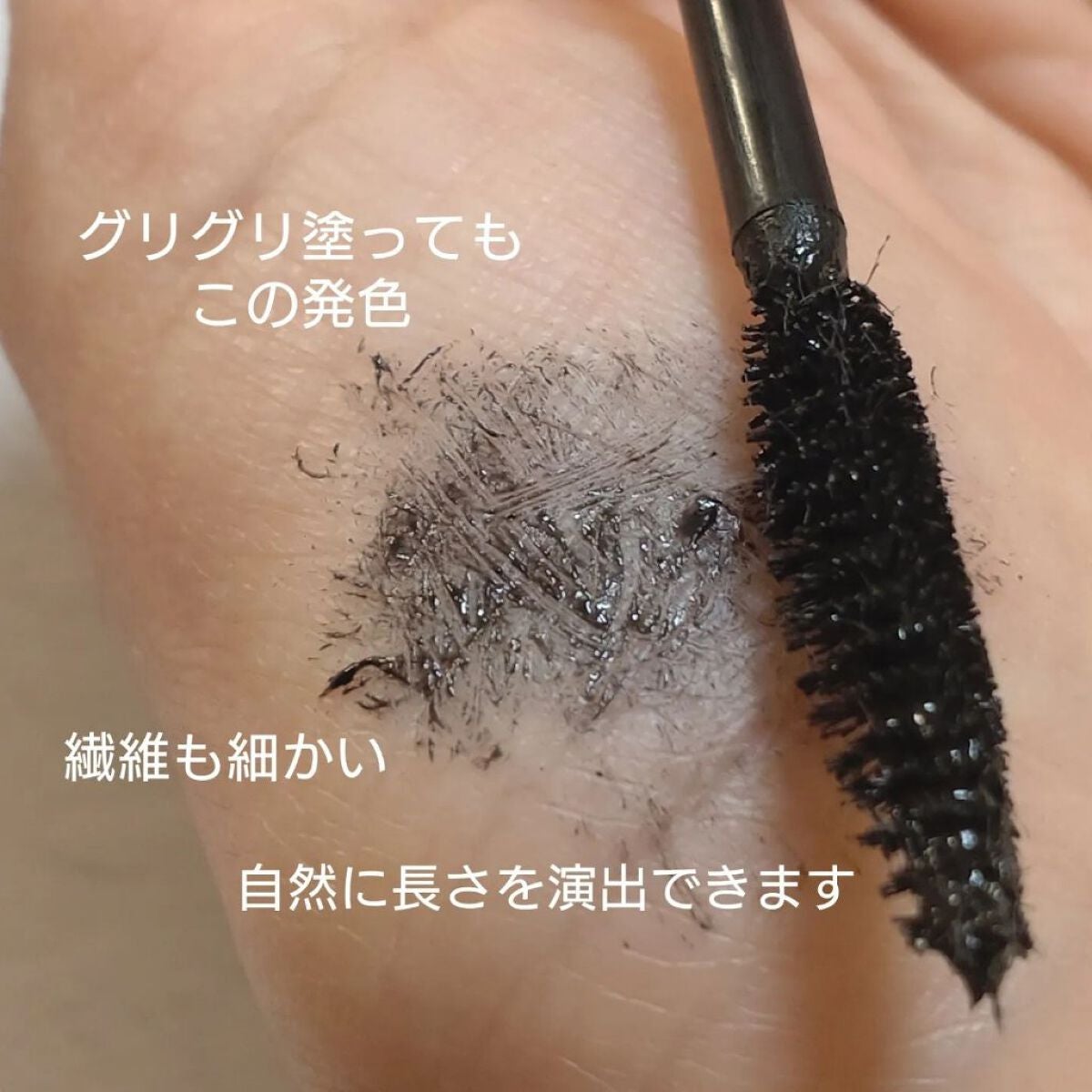 ラッシュデザイナー・ビルドアップマスカラ ボリュームロング/ブリリアージュ/マスカラを使ったクチコミ(4枚目)