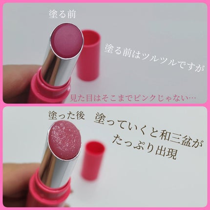 Oh!Baby スクラブリップバームティント/ハウス オブ ローゼ/リップスクラブを使ったクチコミ(4枚目)