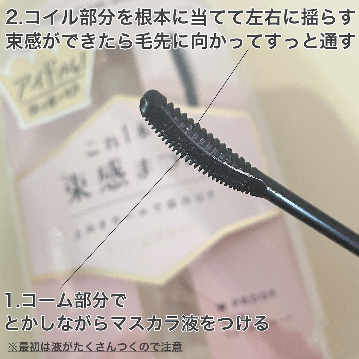 キングダム 束感カールマスカラ/キングダム/マスカラを使ったクチコミ(2枚目)