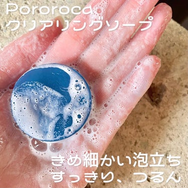 ADPローション/Pororoca/化粧水を使ったクチコミ（4枚目）