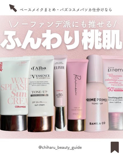 ウォータフルトーンアップサンクリーム/ダルバ/日焼け止めクリームを使ったクチコミ(1枚目)