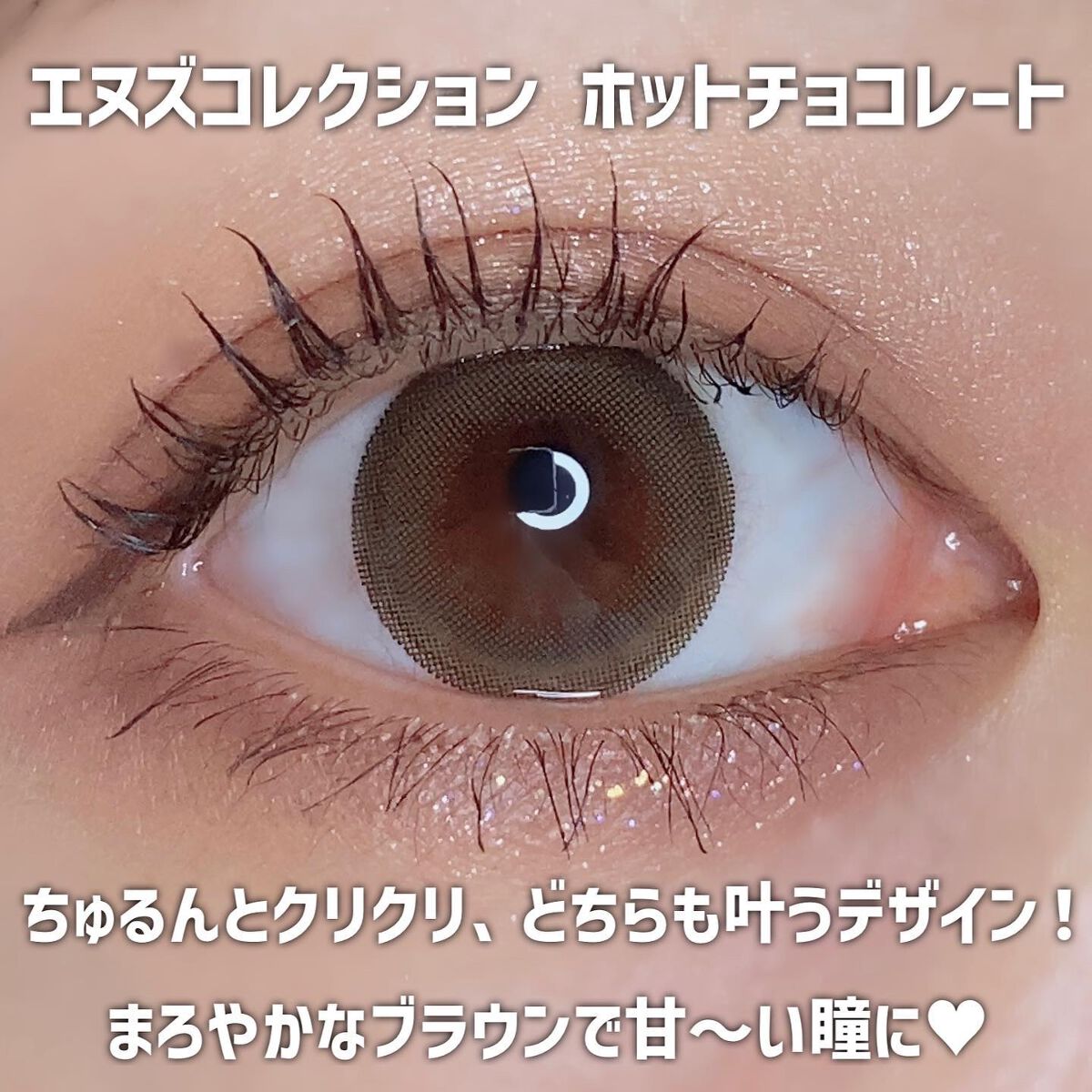 N’s COLLECTION 1day/N’s COLLECTION/ワンデー(1DAY)カラコンを使ったクチコミ(2枚目)