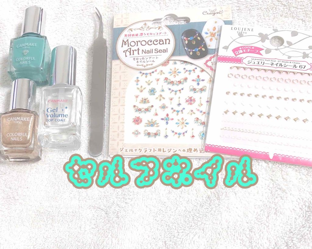 ネイルシール/キャンドゥ/ネイルシールを使ったクチコミ（1枚目）