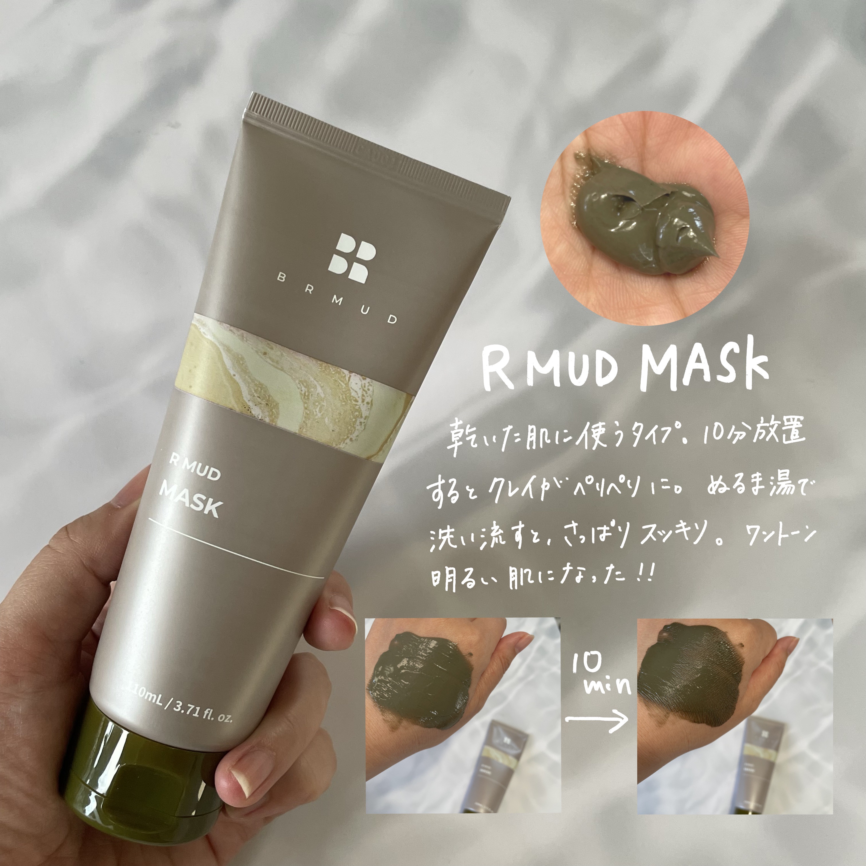 スキンケア方法》リカバリーマッドバックツーフォームクレンザー