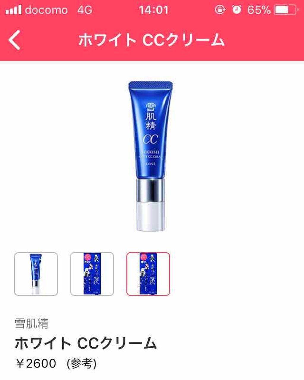 を使ったクチコミ（1枚目）