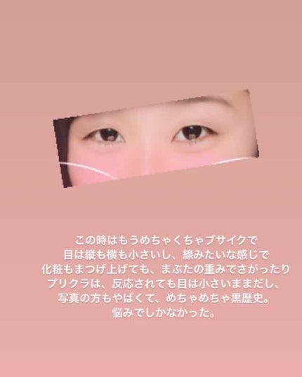 アイテープ 埋没式両面テープ/DAISO/二重まぶた用アイテムを使ったクチコミ(2枚目)