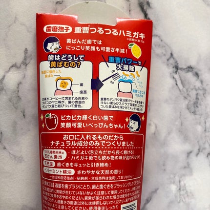 重曹つるつるハミガキ/歯磨撫子/歯磨き粉を使ったクチコミ(3枚目)