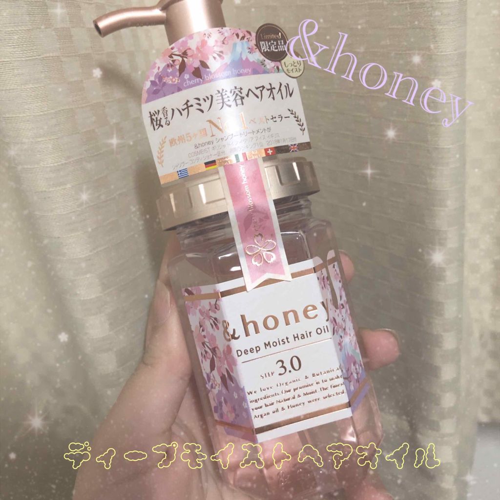 サクラ ディープモイスト ヘアオイル/&honey/ヘアオイルを使ったクチコミ（1枚目）