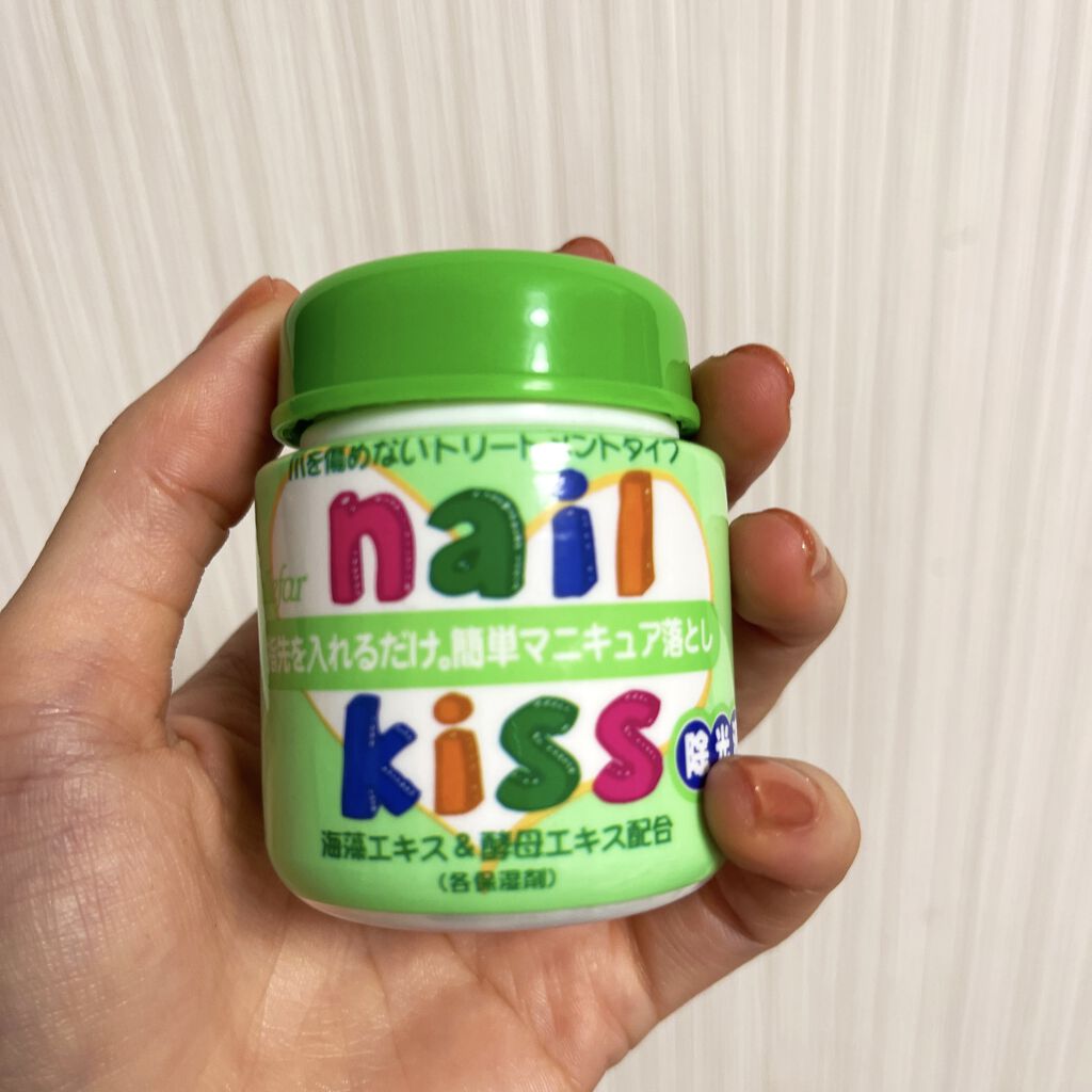 エルファー ネイルキッスC/DAISO/除光液を使ったクチコミ（1枚目）