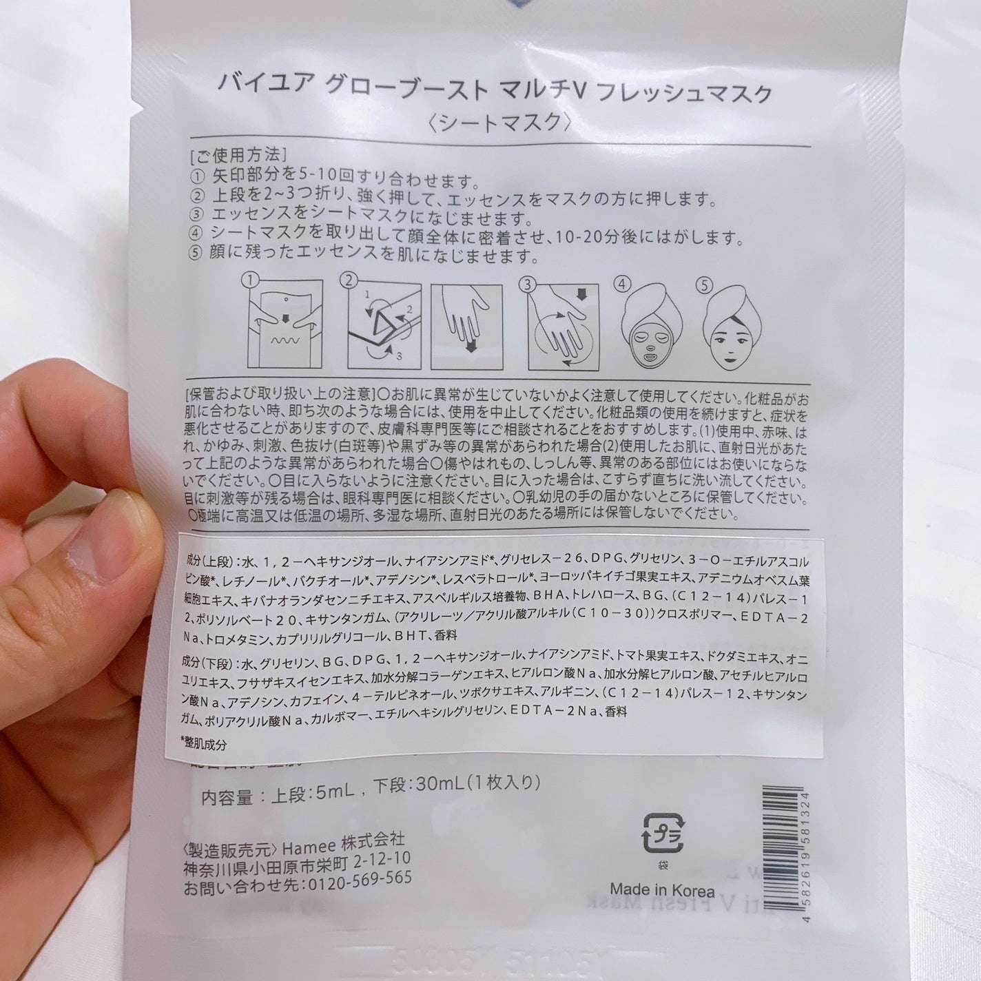 バイユア グローブースト マルチV フレッシュマスク/ByUR/シートマスク・パックを使ったクチコミ(10枚目)