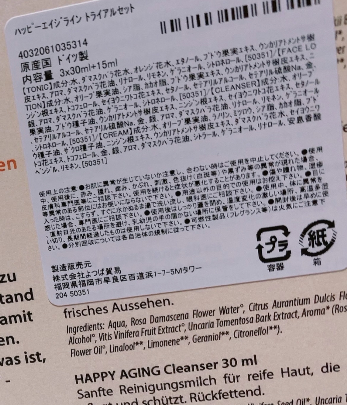 ジンセナクリーム/マルティナ オーガニックスキンケア/フェイスクリームを使ったクチコミ（2枚目）