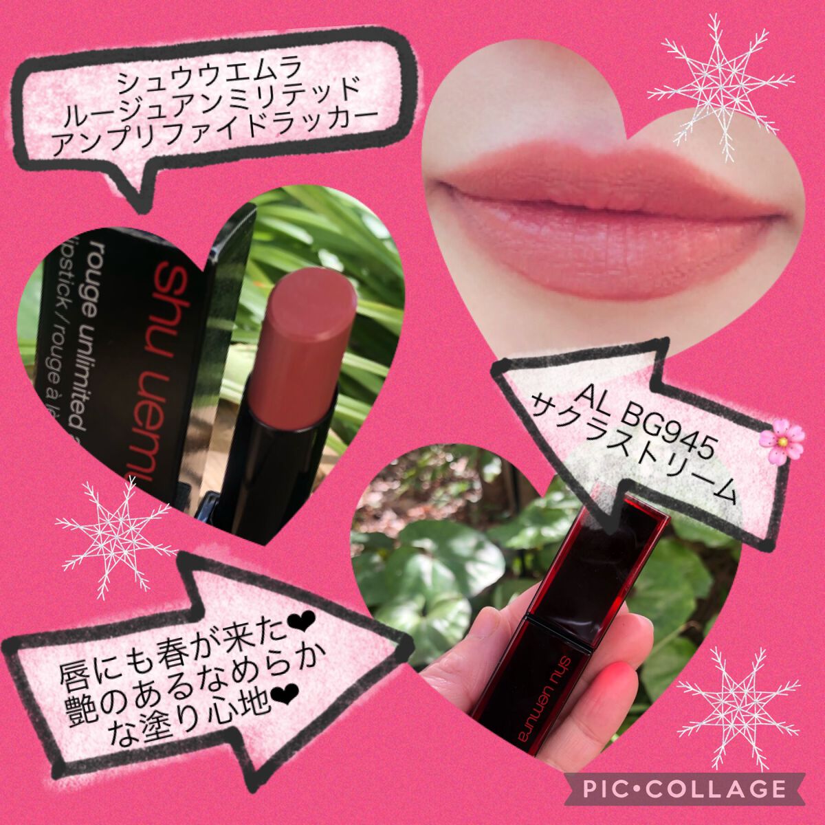 ルージュ アンリミテッドアンプリファイド マット/shu uemura/口紅を使ったクチコミ(1枚目)