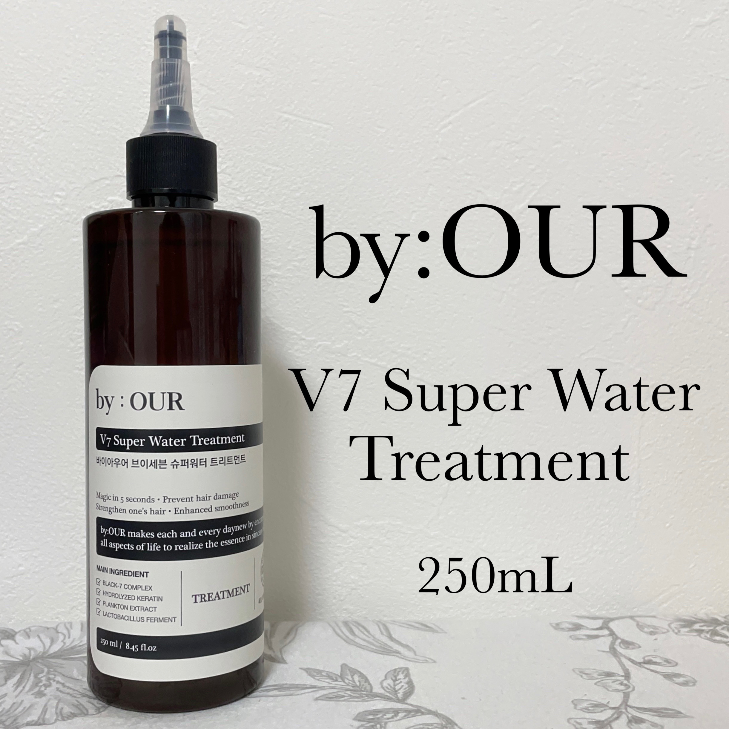 V7 スーパーウォーター トリートメント/by : OUR/洗い流すヘアトリートメントを使ったクチコミ（1枚目）