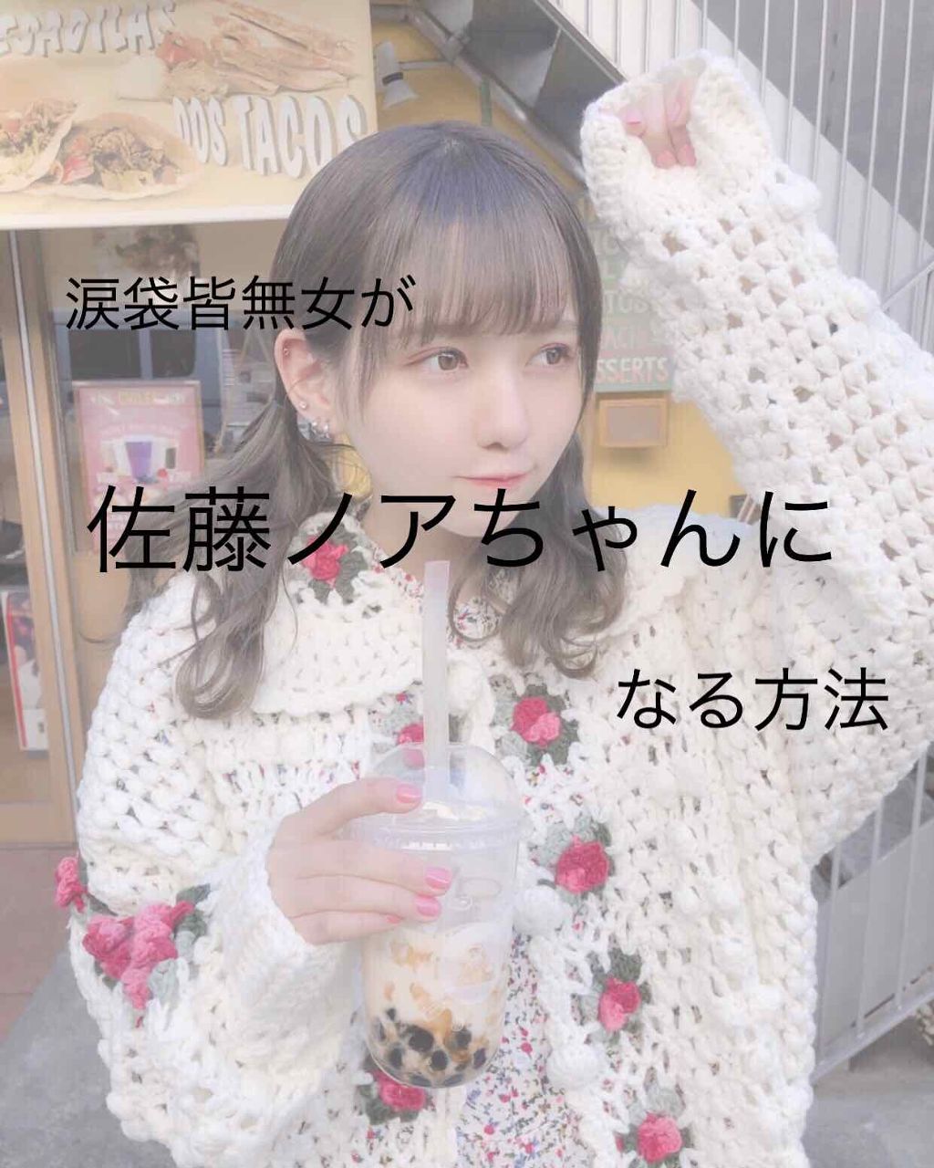 「塗るつけまつげ」ロングタイプ/デジャヴュ/マスカラを使ったクチコミ(1枚目)