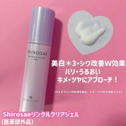しろさえ ホワイトニングジェル/トリニティーライン/オールインワン化粧品を使ったクチコミ(2枚目)