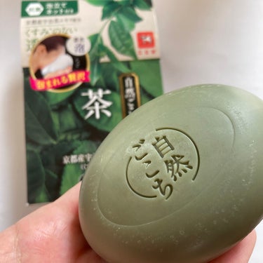 自然ごこち 自然ごこち 茶 洗顔石けんのクチコミ「

【自然ごこち 茶 洗顔石けん】

使っていた炭の洗顔フォームを使いきったので、本日からこち.....」（1枚目）