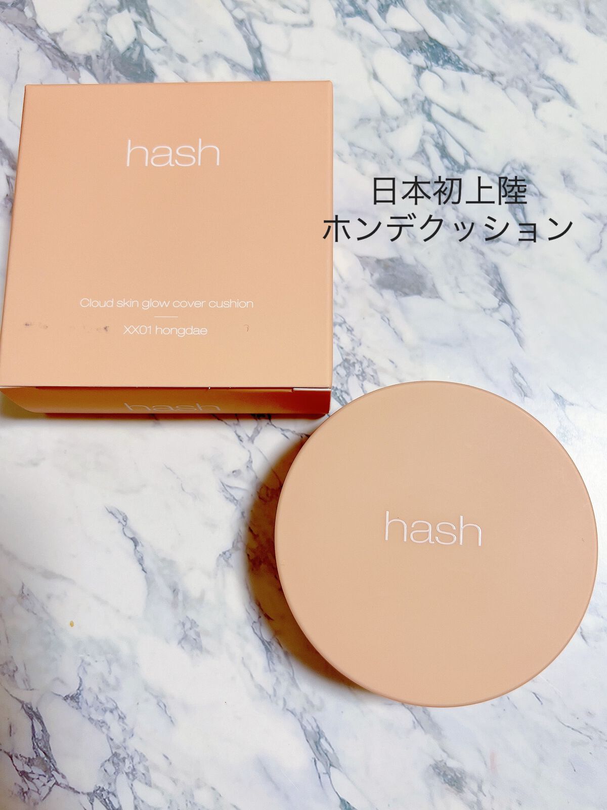 クラウド スキン グロー クッション XX01 ホンデ/HASH/クッションファンデーションを使ったクチコミ（1枚目）