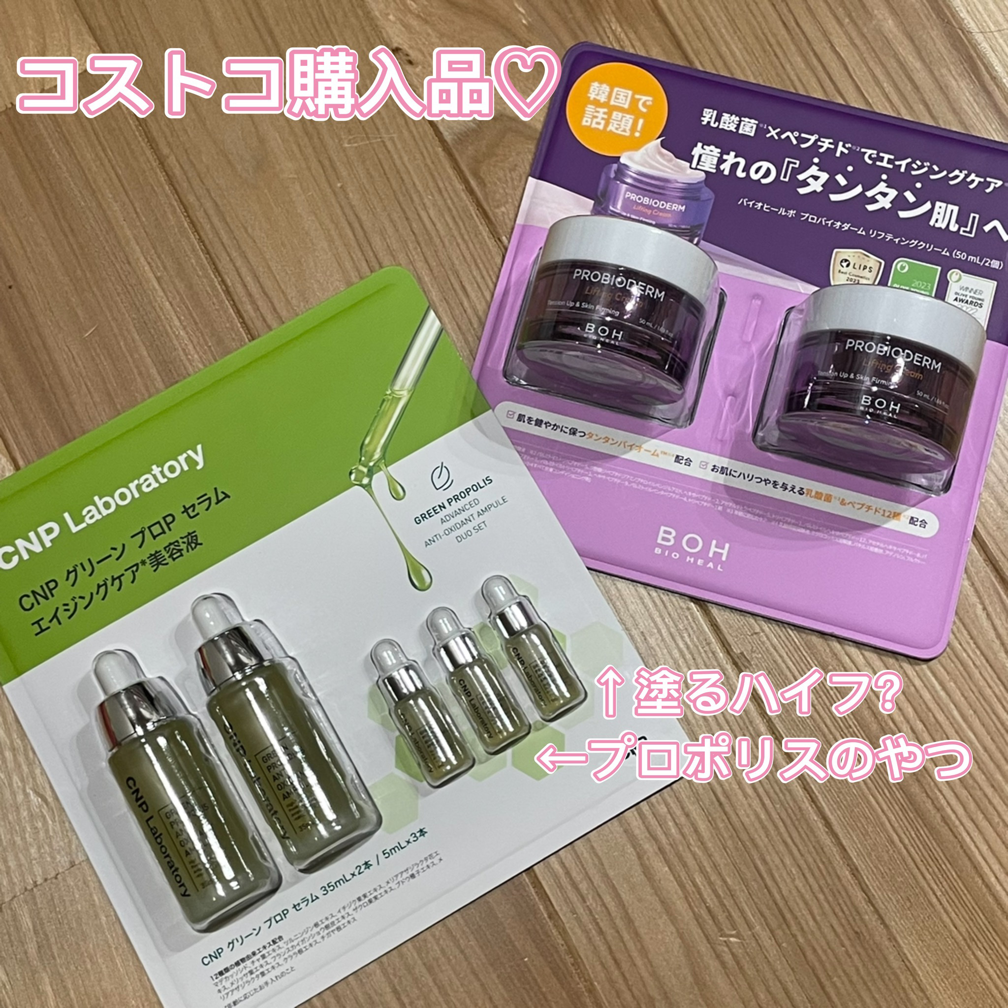 グリーン プロポリス アンチ オキシダント アンプル/CNP Laboratory/美容液を使ったクチコミ（1枚目）