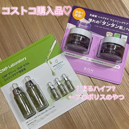 グリーン プロポリス アンチ オキシダント アンプル/CNP Laboratory/美容液を使ったクチコミ(1枚目)