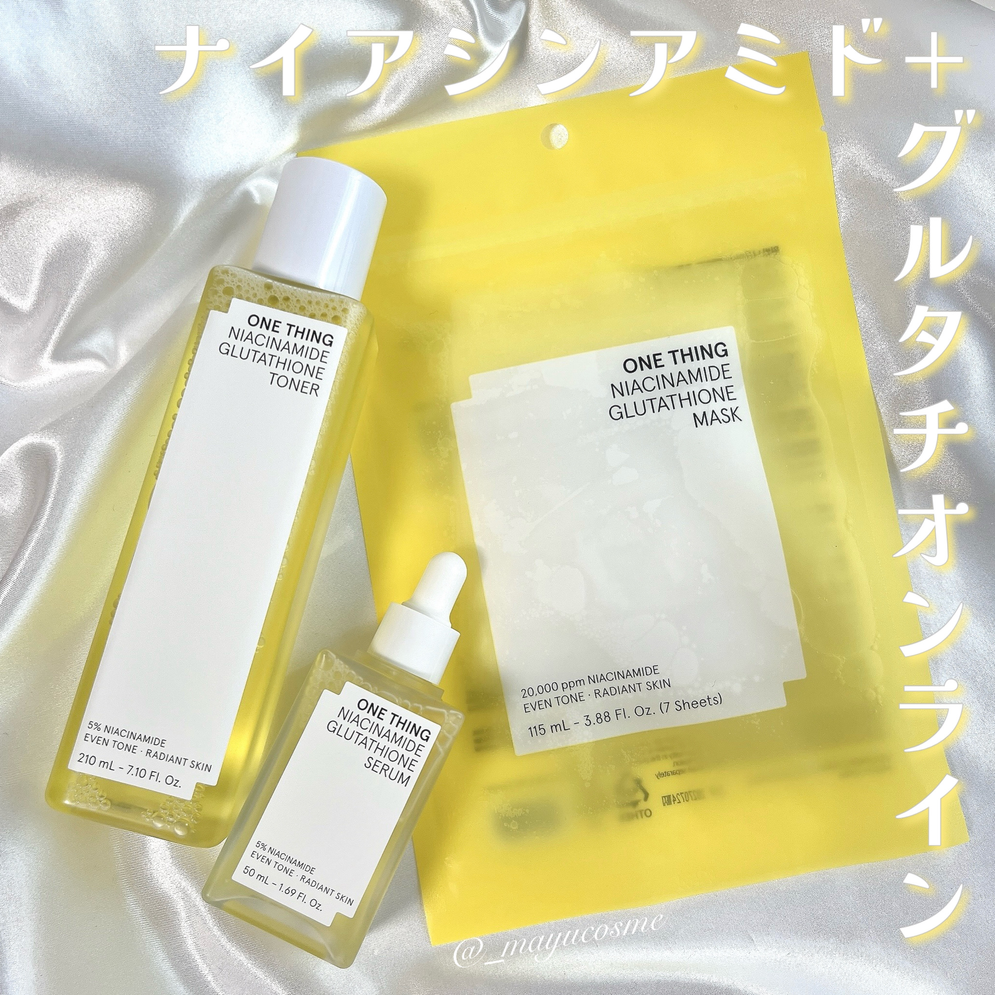 ナイアシンアミドグルタチオントナー/ONE THING/化粧水を使ったクチコミ（1枚目）