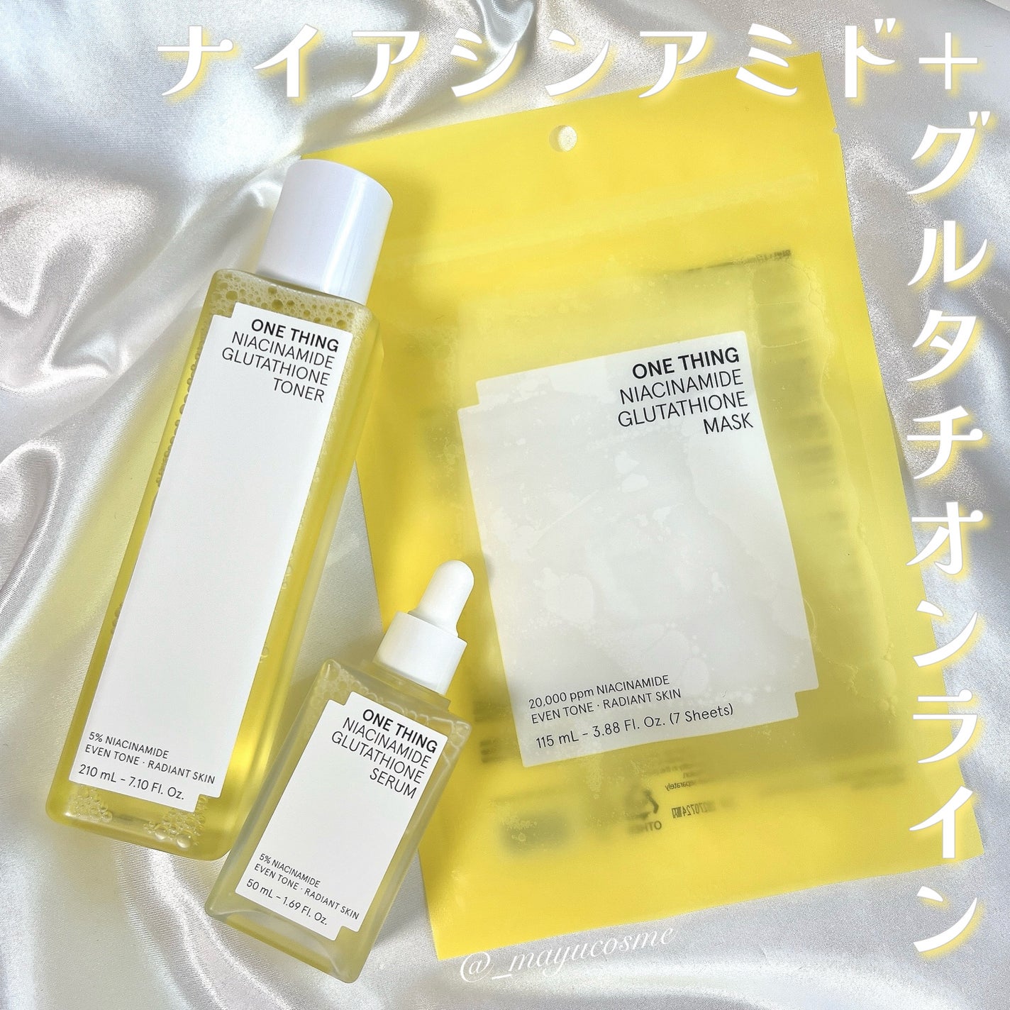 ナイアシンアミドグルタチオントナー/ONE THING/化粧水を使ったクチコミ(1枚目)