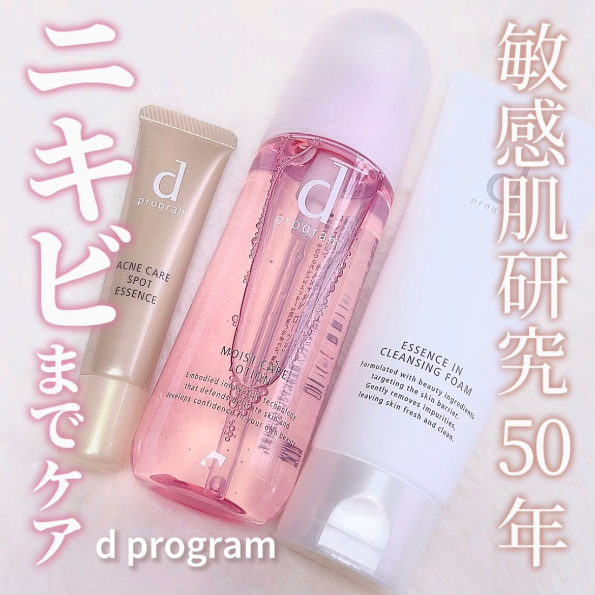 エッセンスイン クレンジングフォーム/d プログラム/洗顔フォームを使ったクチコミ(1枚目)