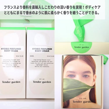 HYDRO PERFUMED BODY CREAM/Tender garden/ボディクリームを使ったクチコミ（2枚目）