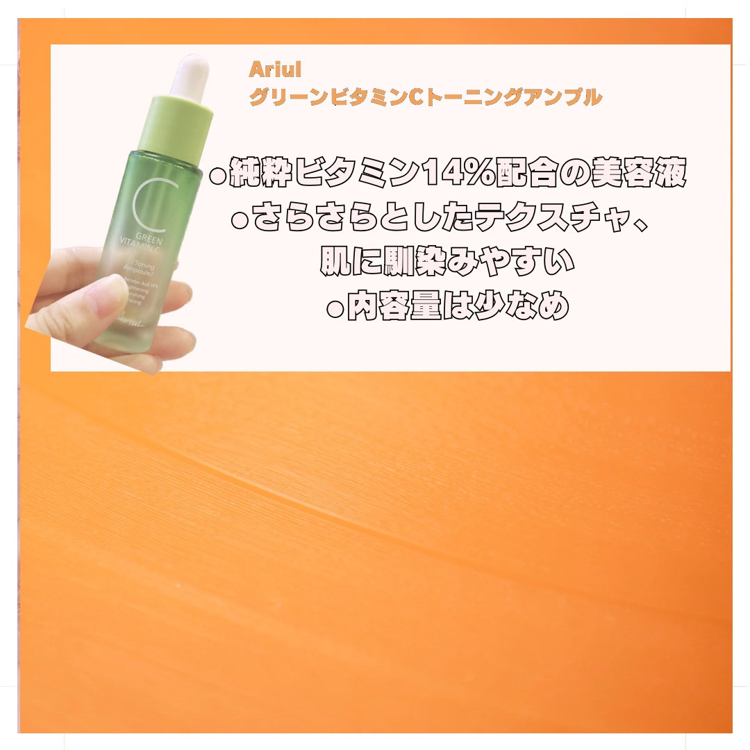 グルタ ビタミンC トーニング アンプル/IOPE/美容液を使ったクチコミ（3枚目）