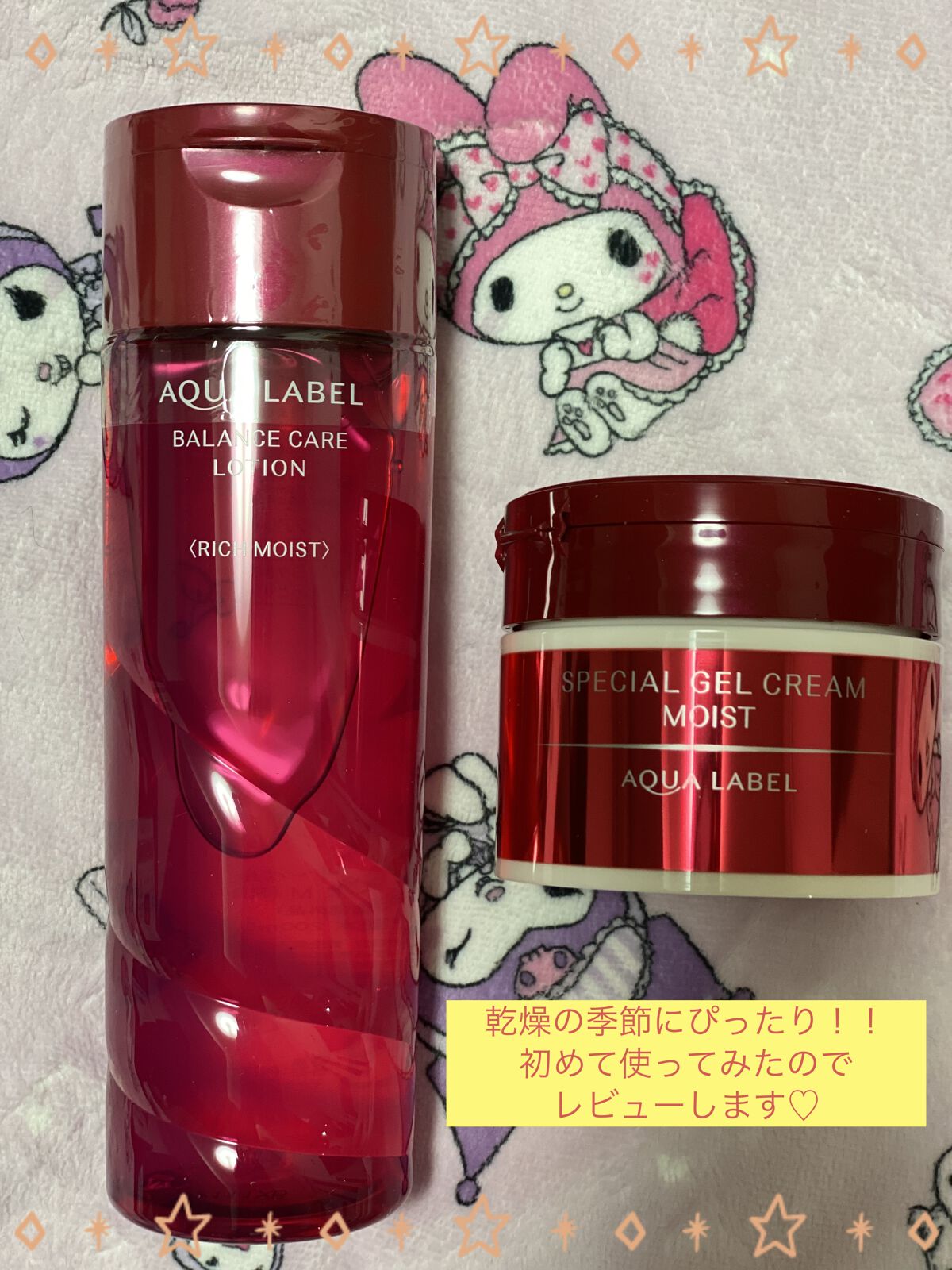 アクアレーベル バランスケア ローション RM 180ml 詰め替え用6本セット バランスケア ローション ＲＭ｜アクアレーベルの効果に関する口コミ