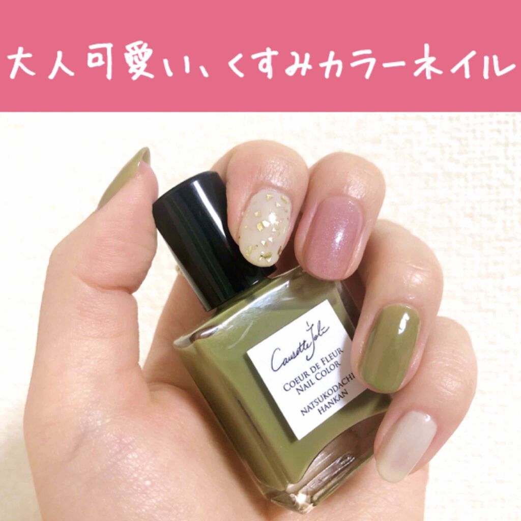 カラフルネイルズ/キャンメイク/マニキュアを使ったクチコミ（1枚目）