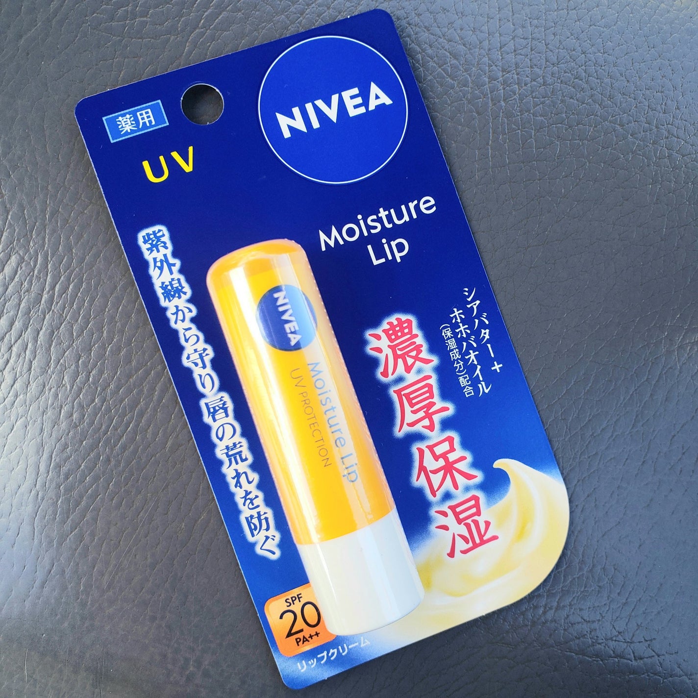 モイスチャーリップ UV/ニベア/リップクリームを使ったクチコミ(1枚目)