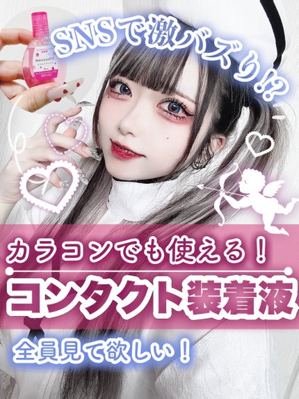 メニコンフィット/メニコン/その他を使ったクチコミ(1枚目)